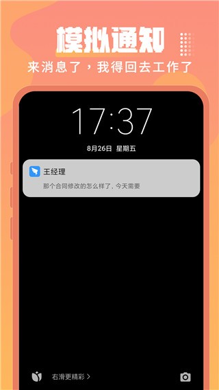 Esc逃跑神器app 截图1