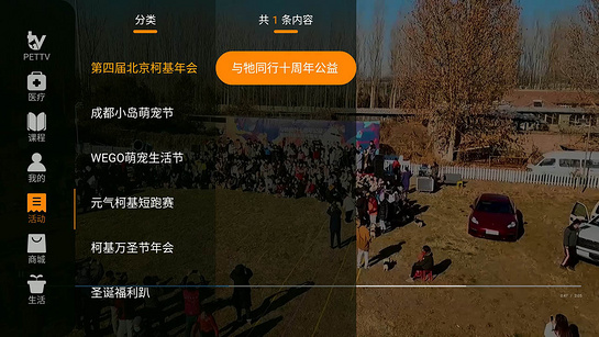 萌宠TV 截图5