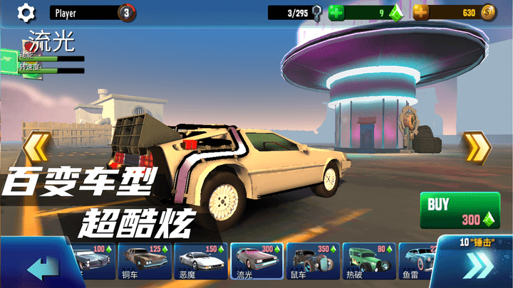 狂野赛车最新版本 截图3