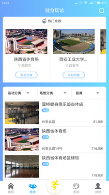 健康陕西人app 截图3