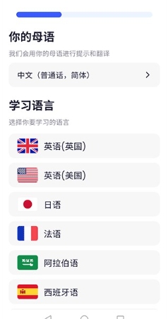 星空外语app免费版 截图4