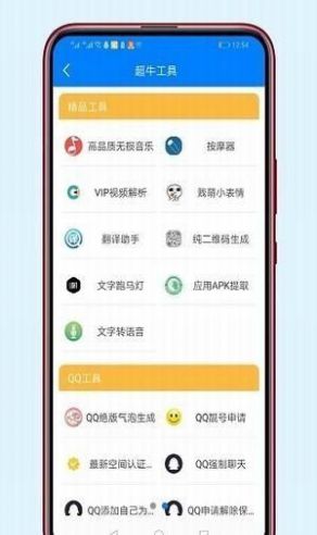 愚情软件库app 截图3