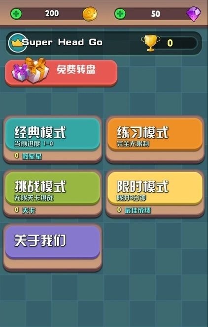大脑冲突经典魔方游戏 截图2