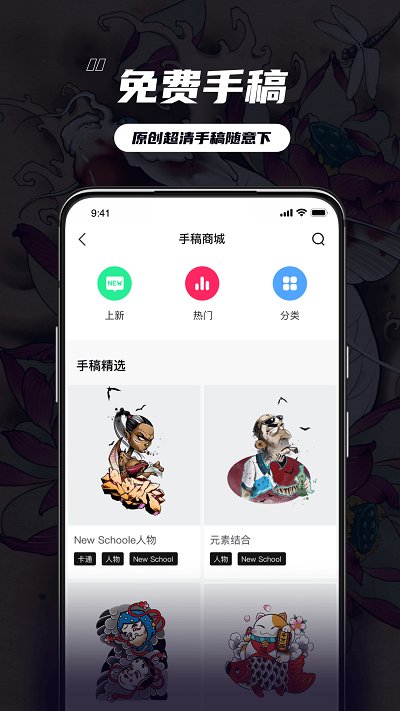 纹身大咖秀app 截图2