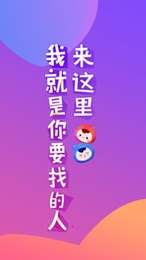 语玩 截图3