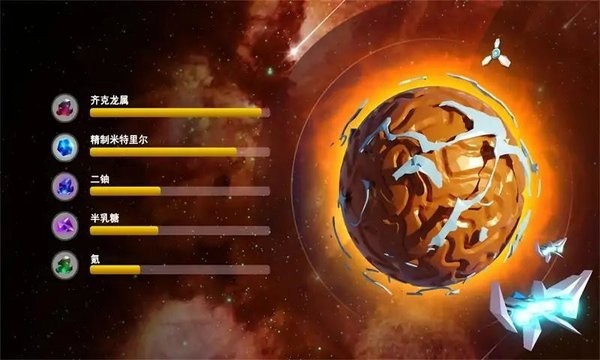 宇宙采矿模拟器 截图3