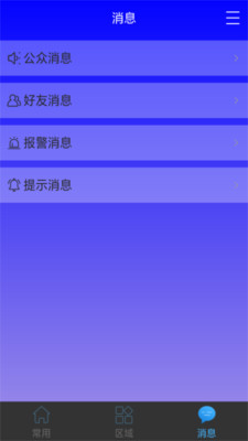 AFN智能家居 截图1