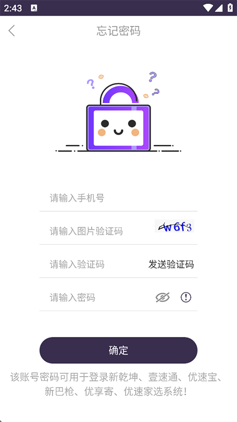 壹速通app手机版 截图3