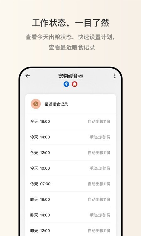 逗爱萌宠 截图1