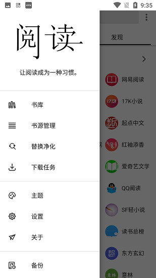 柚子阅读2025 截图2