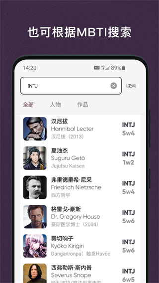 mbti官网免费版 截图1
