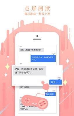 迷说旧版本 截图3