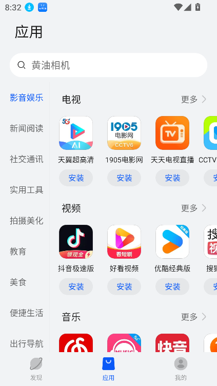 卓易通官网app 截图1