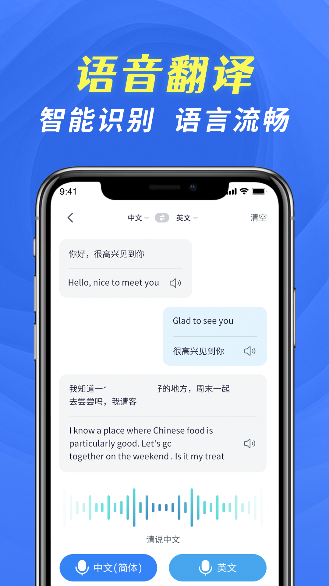 全能翻译宝app 截图2