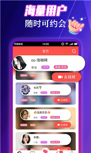 伊缘夜约会 截图1