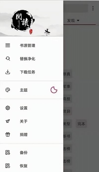 阅读pro免费版 截图2