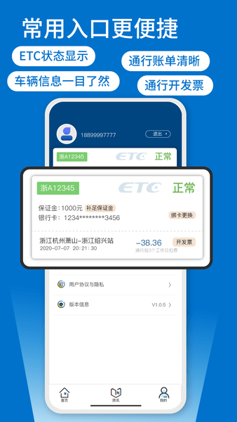 浙易行app v1.2.8 截图1