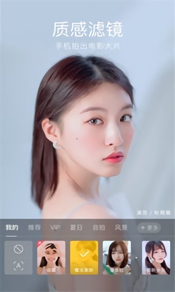 水柚美颜相机 截图3