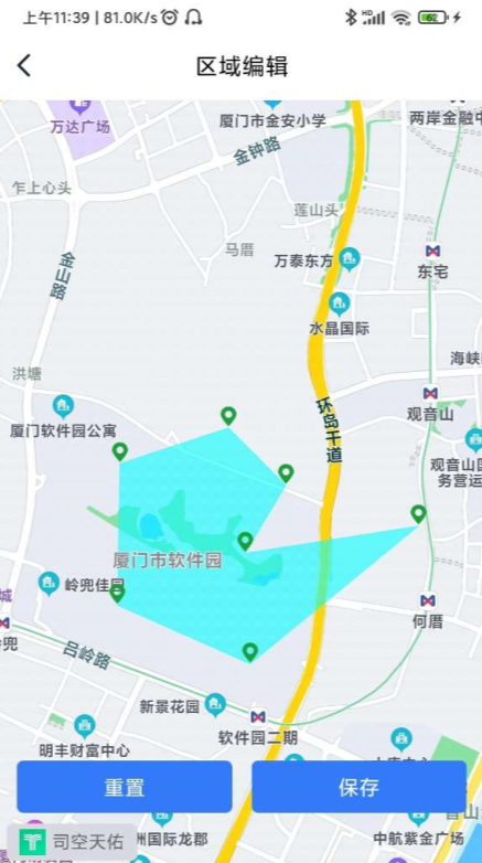 司空天佑 截图3