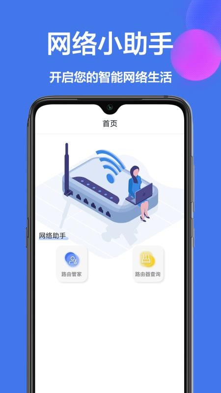 工具箱小助手app v1.0.0 截图1