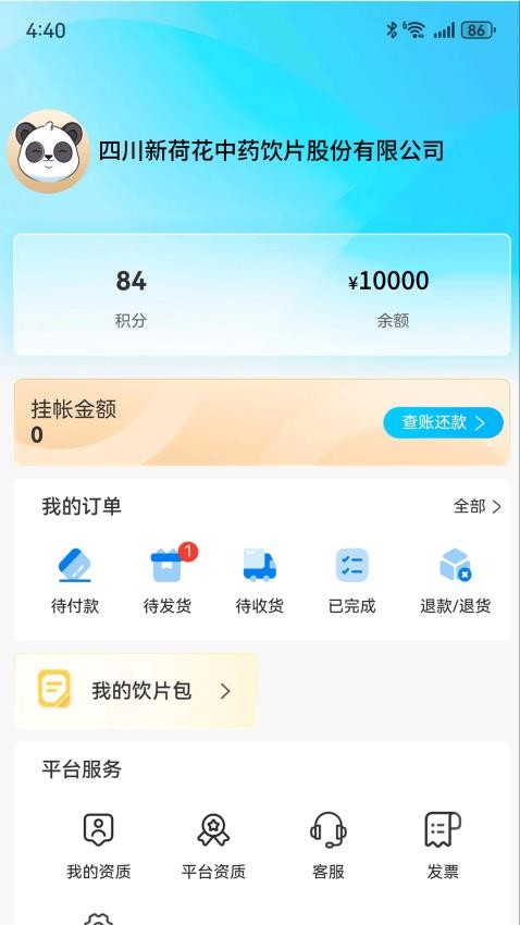 金方草堂app 截图5