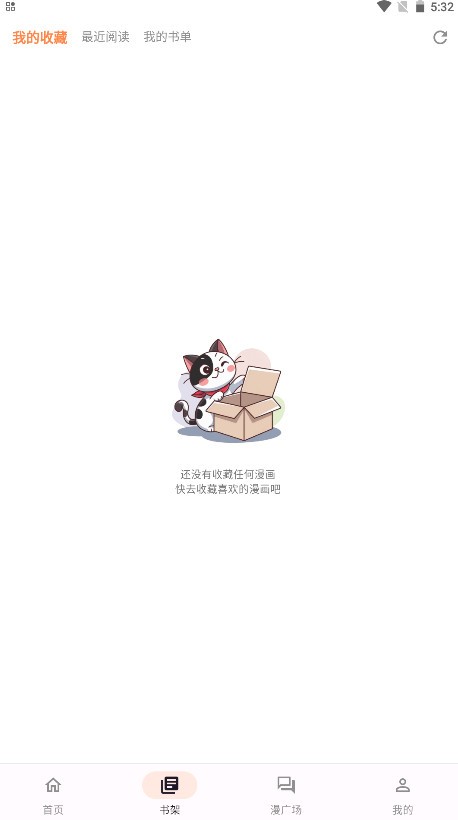 喵呜漫画无广告免费阅读 截图4