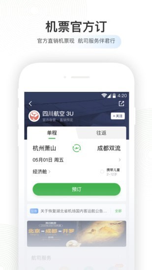 足迹地图 截图5