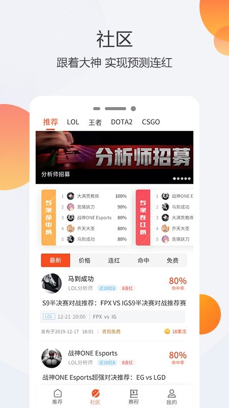 动动娱乐 截图3