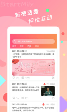 星芒有星圈版本 截图3