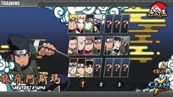 小朋友齐打交火影版2 截图3