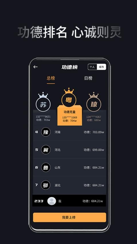 电子木鱼免费版