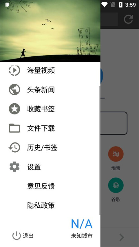 宙斯浏览器老版本 截图2