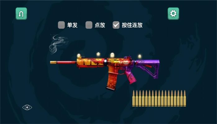 枪械狂欢派对游戏 截图2