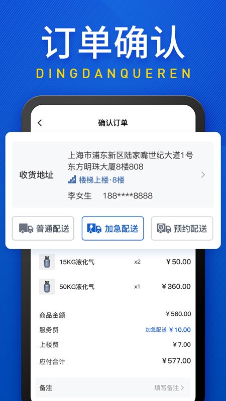 广东和气安卓版 截图1