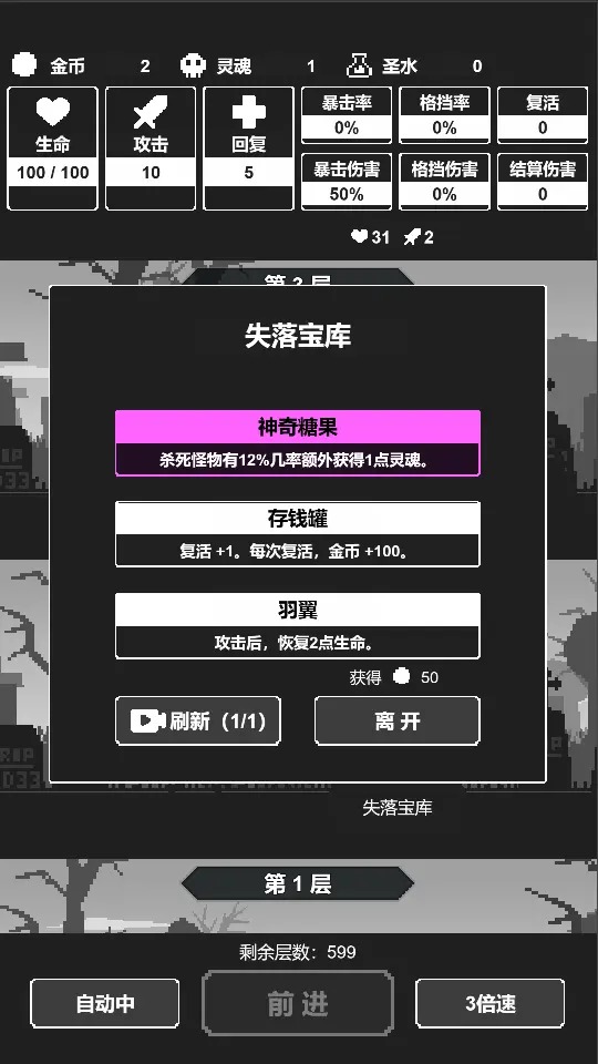 黑暗高塔最新版2025 截图1
