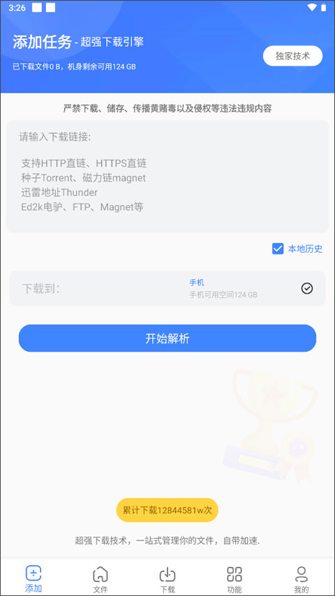 浩克下载器app