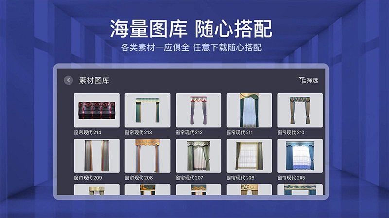 四维星 截图1