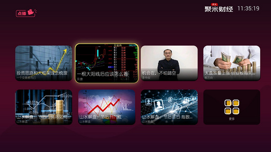 邦天聚米财经 截图2