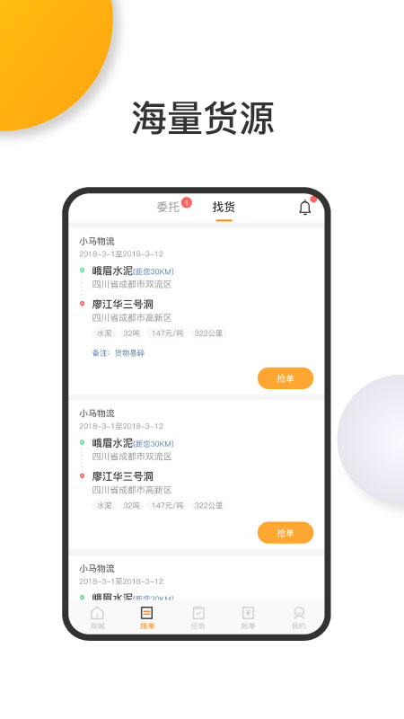 大丰车卡友app 截图1