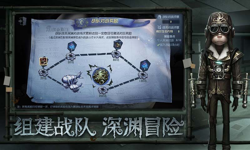 第五人格精华模拟器 截图2