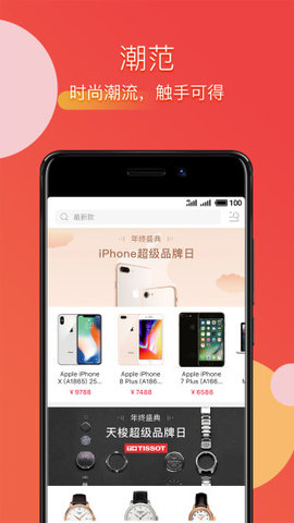 购范 1.1.4 截图1