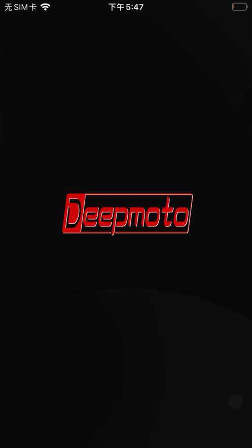 Deepmoto记录仪app 截图1