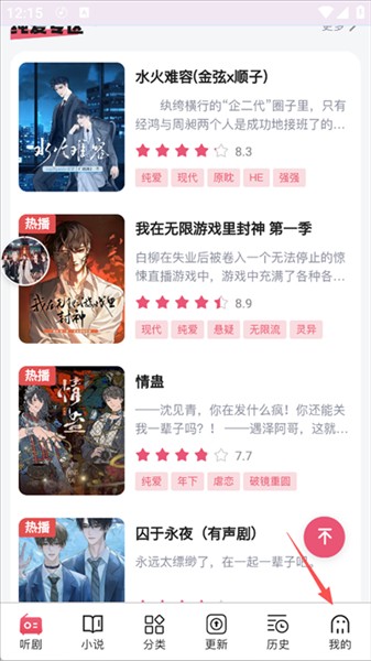 希卡fm官方app 截图6