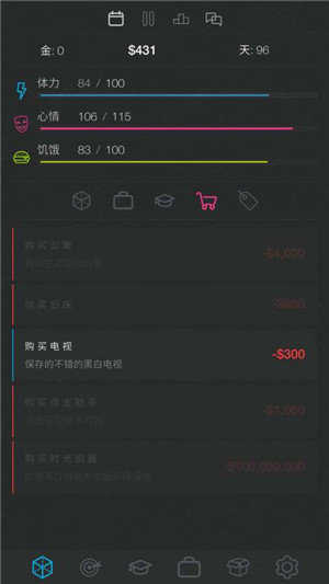 生活模拟器2中文版 截图1