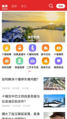 秦楚网 截图3