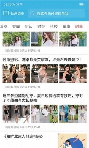 甜枣浏览器app 截图1