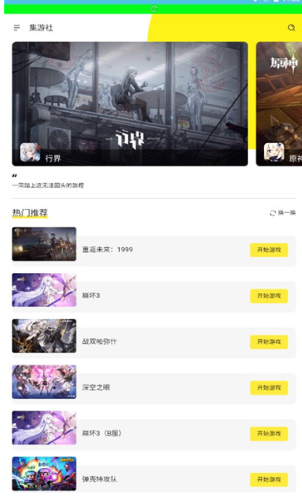 多玩云游戏最新版 截图1