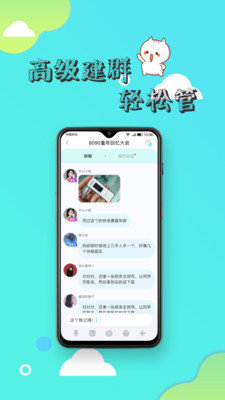 寸角交友 截图3