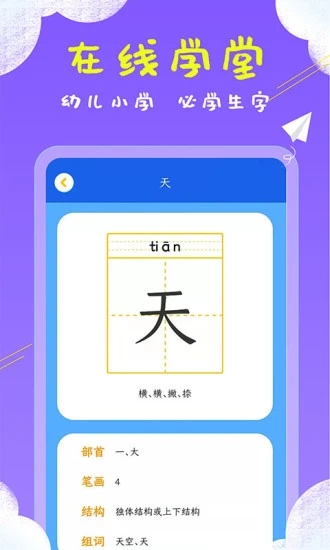 儿童看图识字app 1.5.5