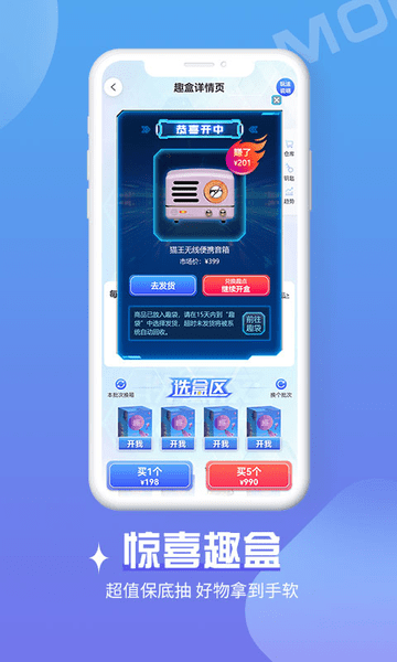 魔拆app v1.0.12 截图2